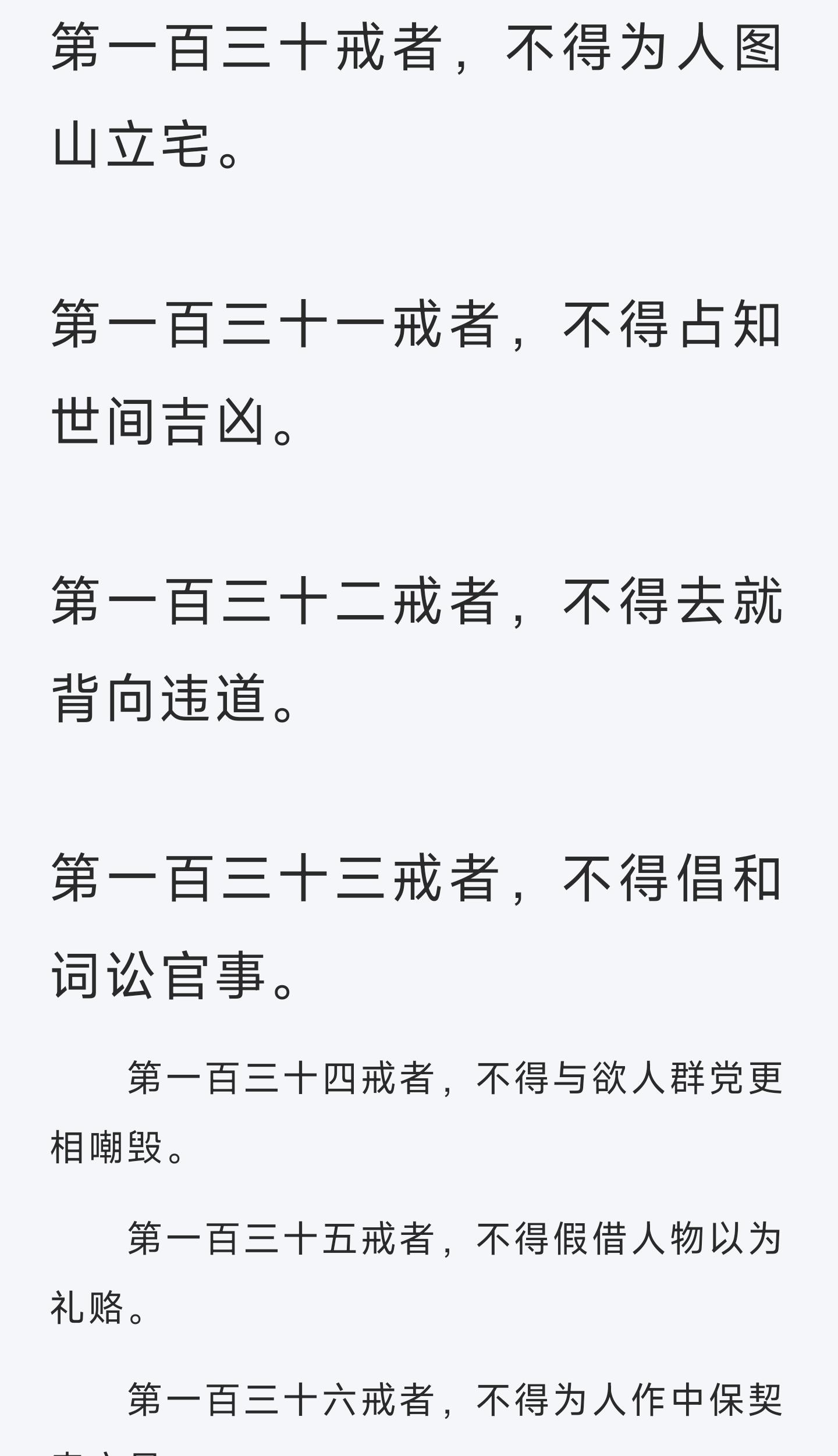 民间故事男子去算卦道长在他的手掌上写字道长说我是在救你
