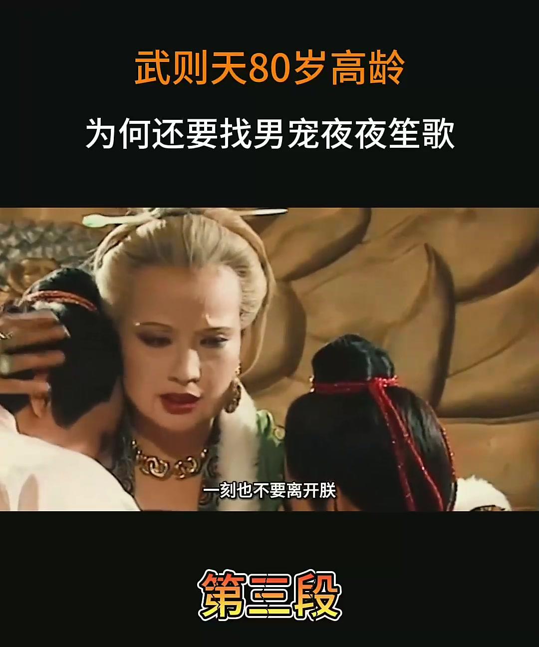 武则天年过七旬为何还要找男宠多年后才知她真高明