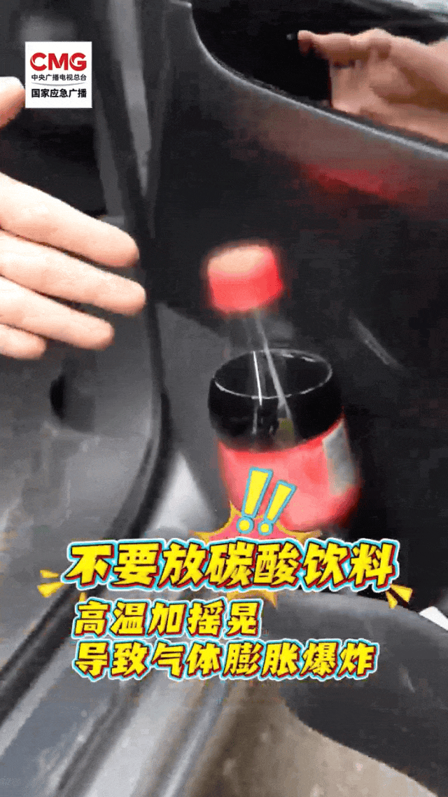 不是危言耸听!30℃+的天气,这些爱用好物在你的车里一晒就炸-有驾 不是危言耸听!30℃+的天气,这些爱用好物在你的车里一晒就炸-有驾