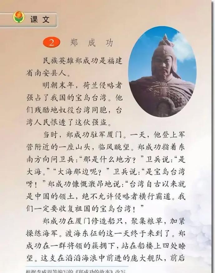 郑成功收复台湾已经过去360年,今晚注定是个不眠之夜,加油祖国