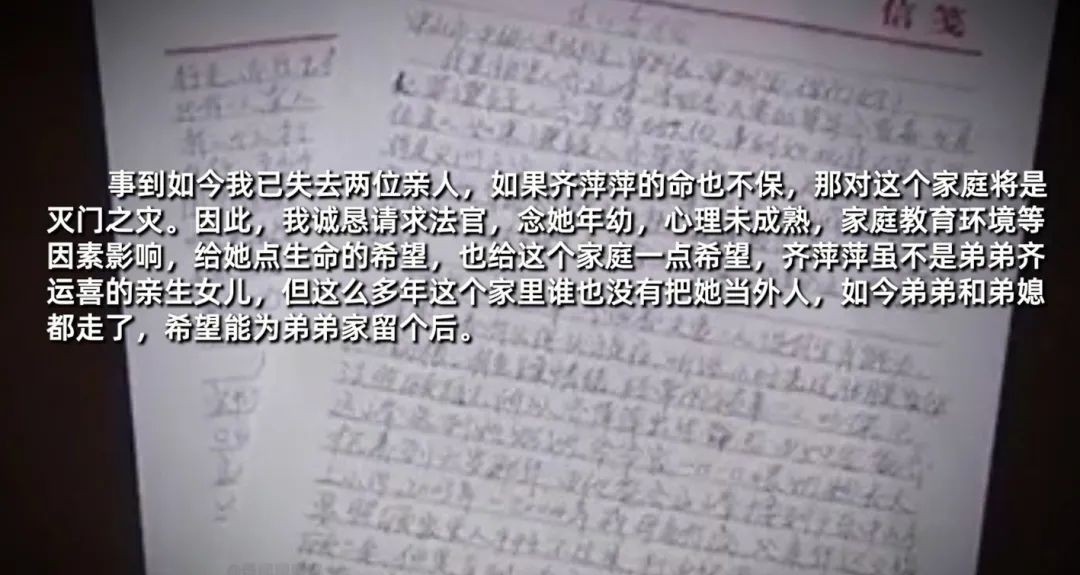 18岁少女弑杀双亲,砍坏9把菜刀,13年前河南齐萍萍案