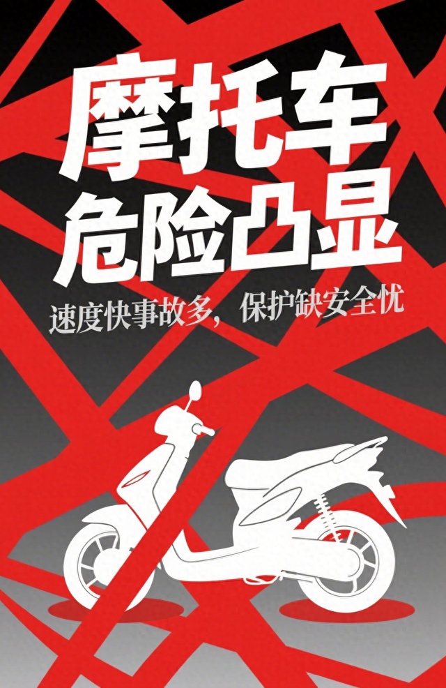 为什么禁摩