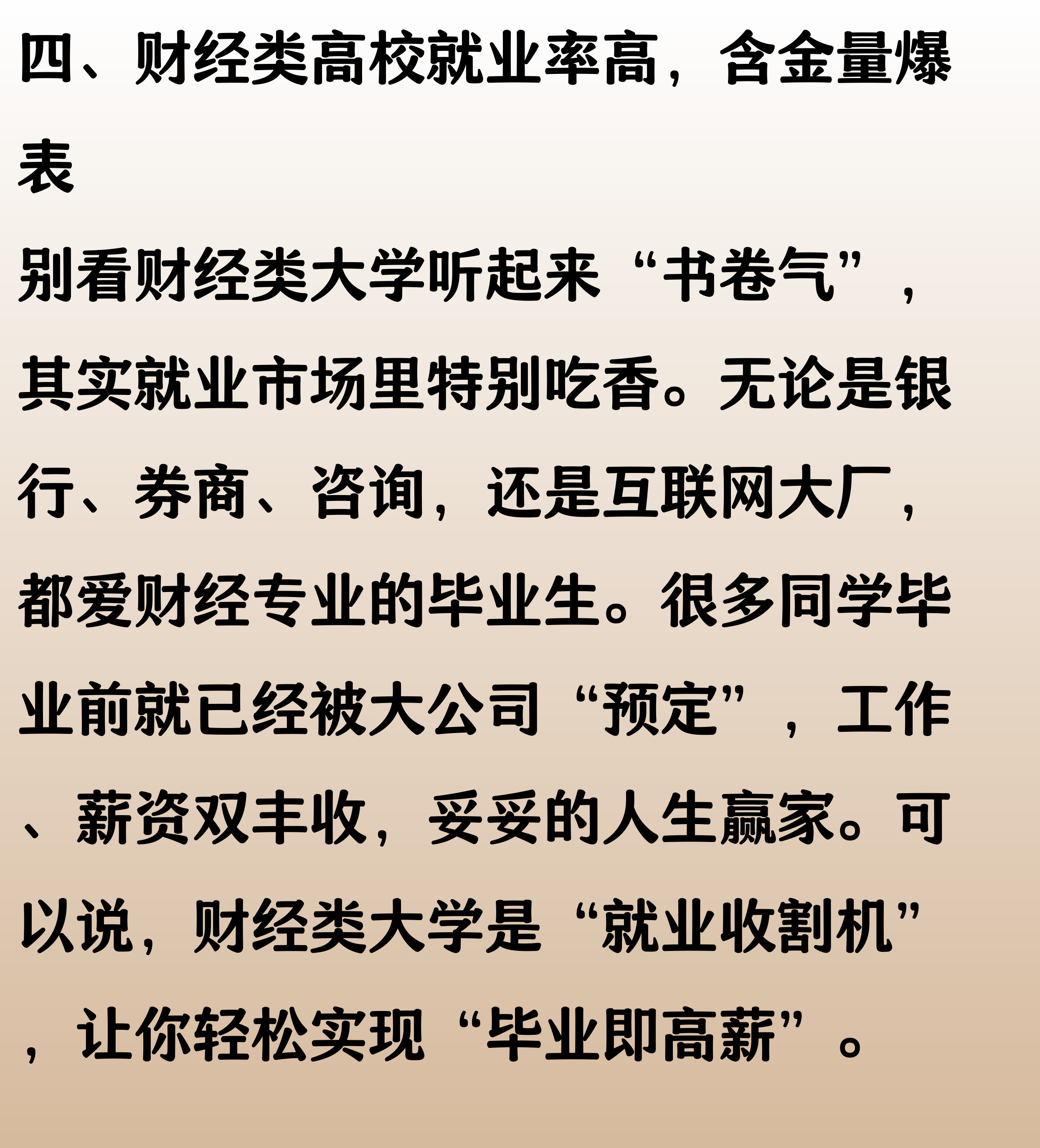 财经类大学排名前十(财经类大学排名前50)