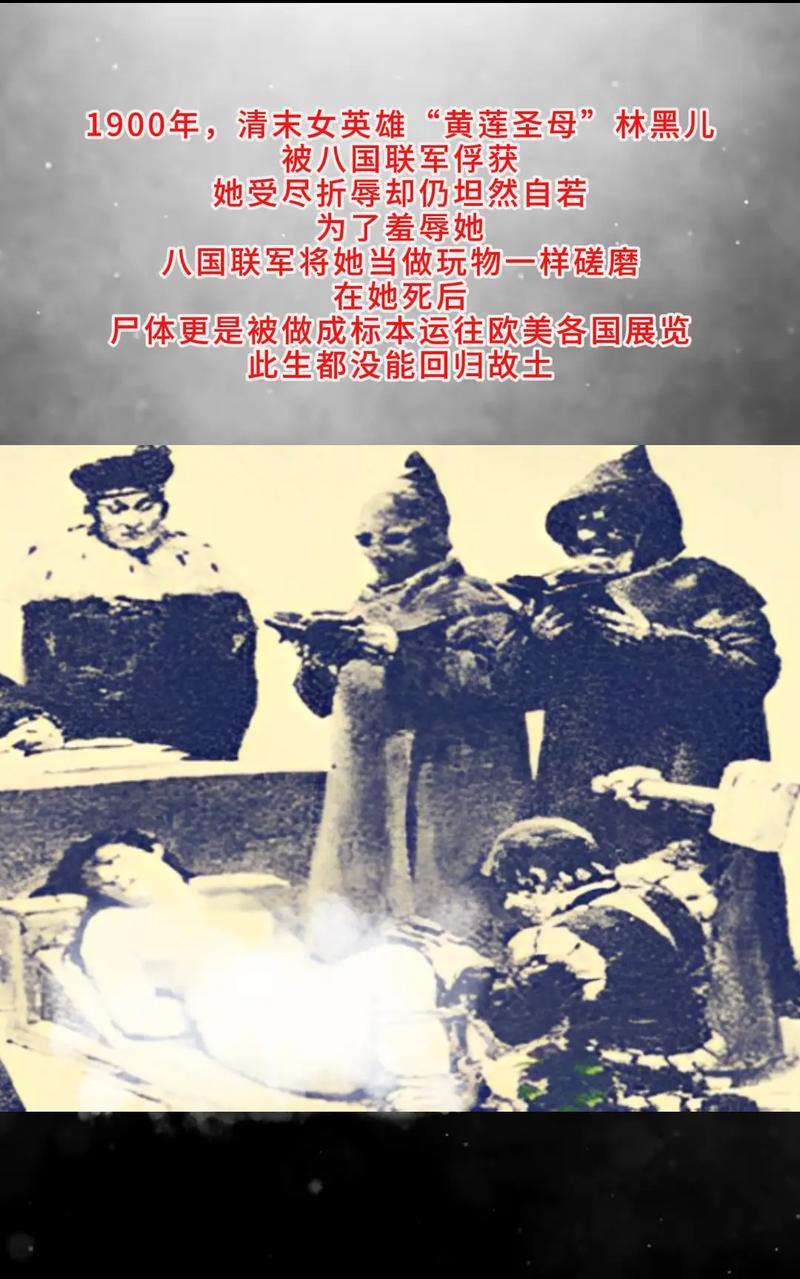 晚清"黄莲圣母"林黑儿:组织"红灯照",抗击八国联军成英雄