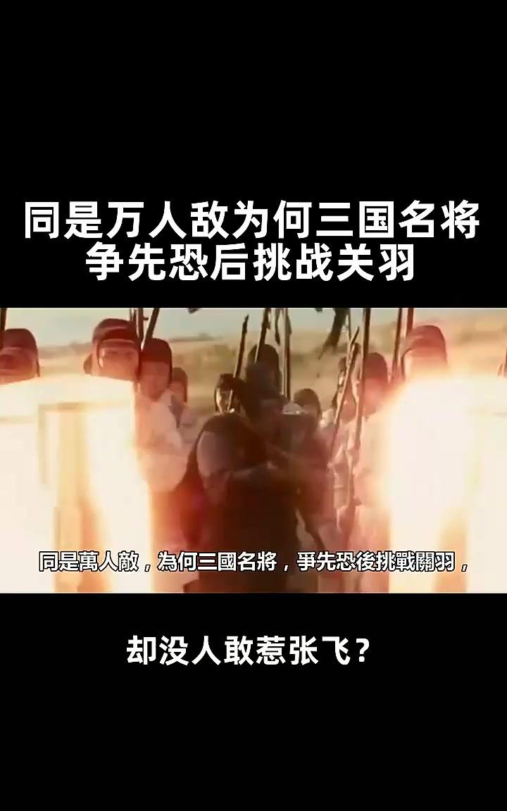 为什么三国