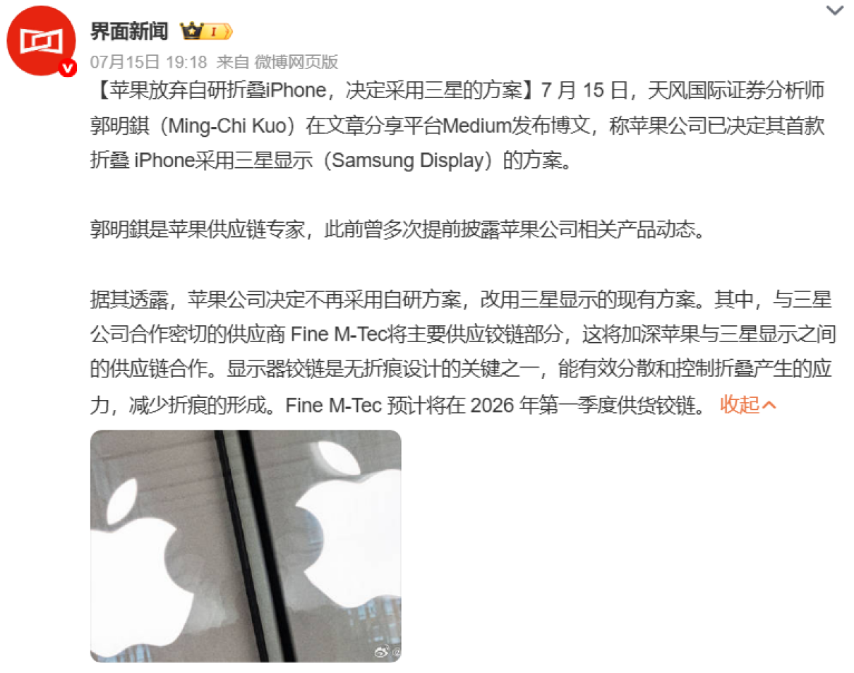 苹果决定放弃自研，转用三星方案，华为的含金量还在提升！