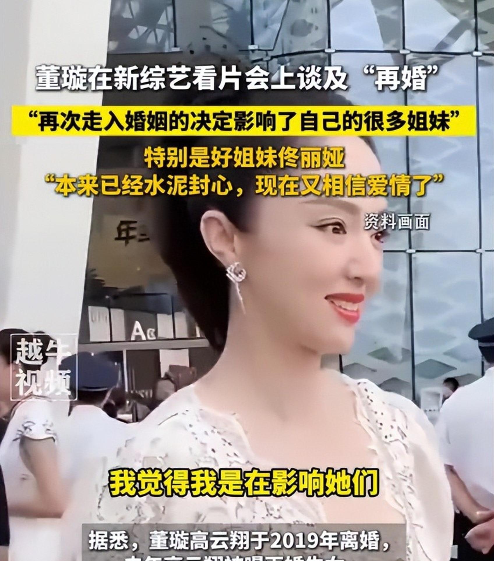突发董璇官宣二婚曾与苏小玎交往高云翔也曾被曝已再婚生女