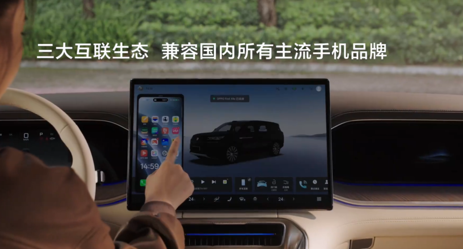 再次领先！比亚迪手车互联升级，打通了所有主流国产手机！