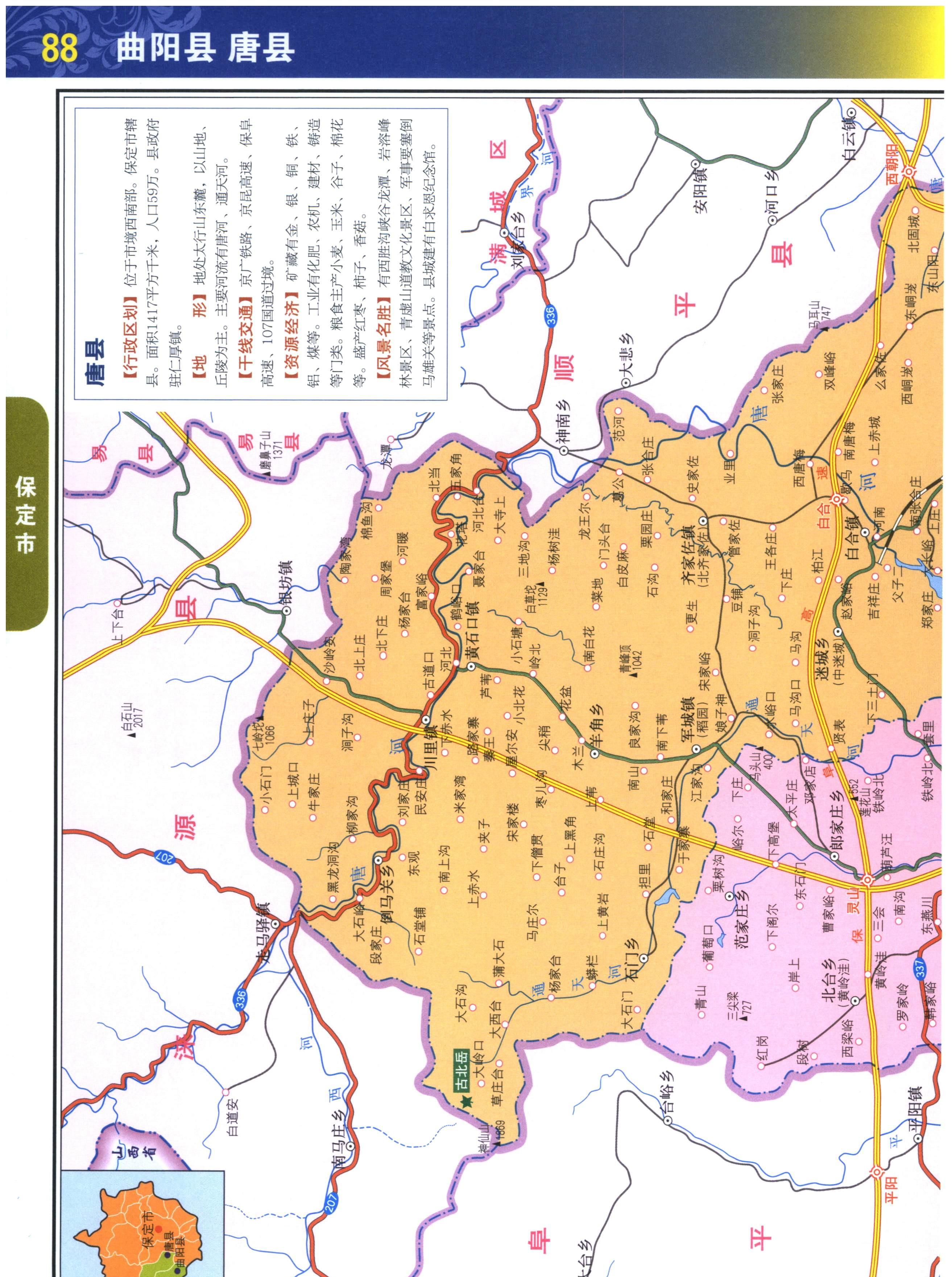 河北保定定兴容城高阳唐县46镇2025最新统计全国排名