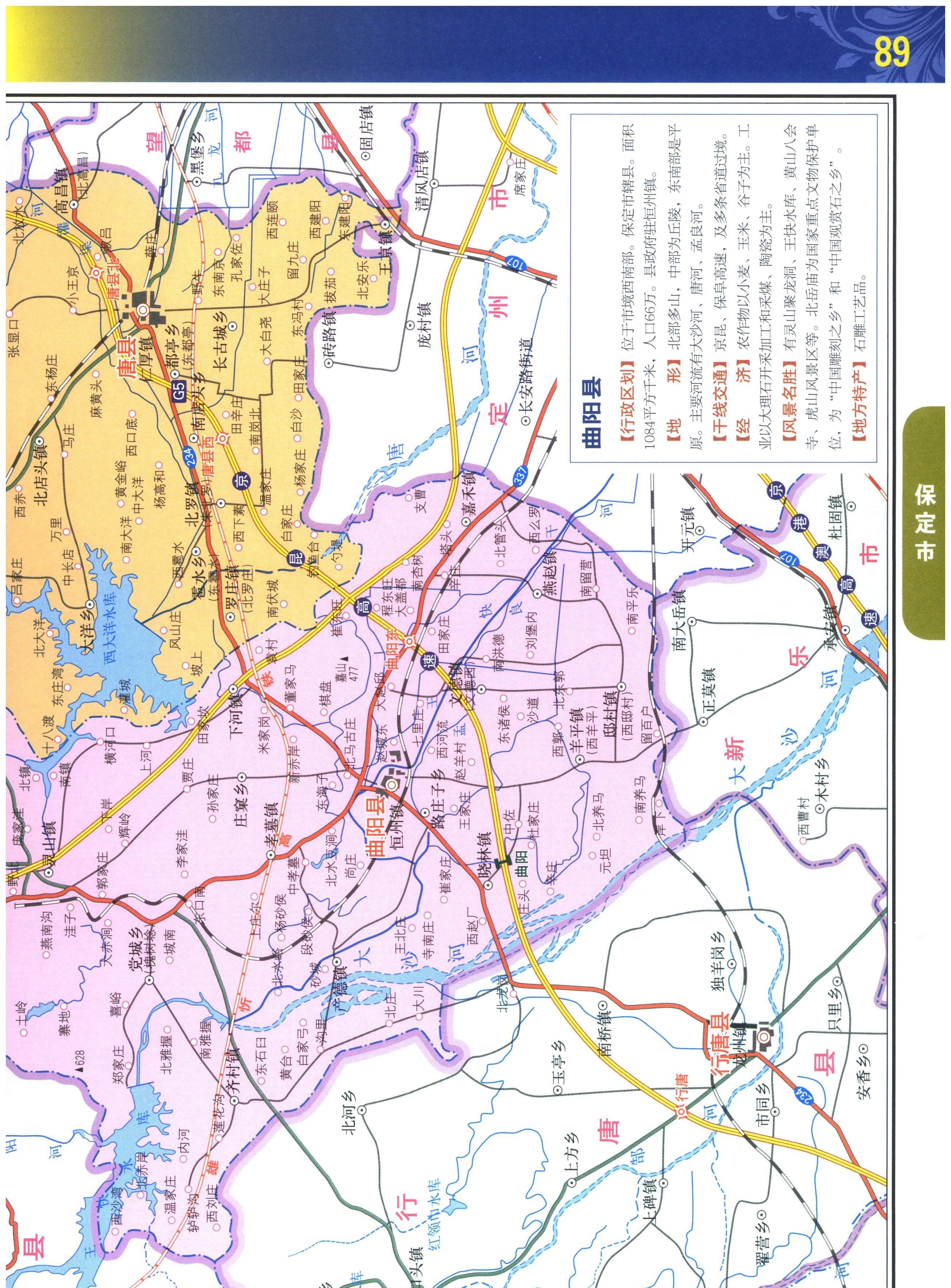河北保定定兴容城高阳唐县46镇2025最新统计全国排名