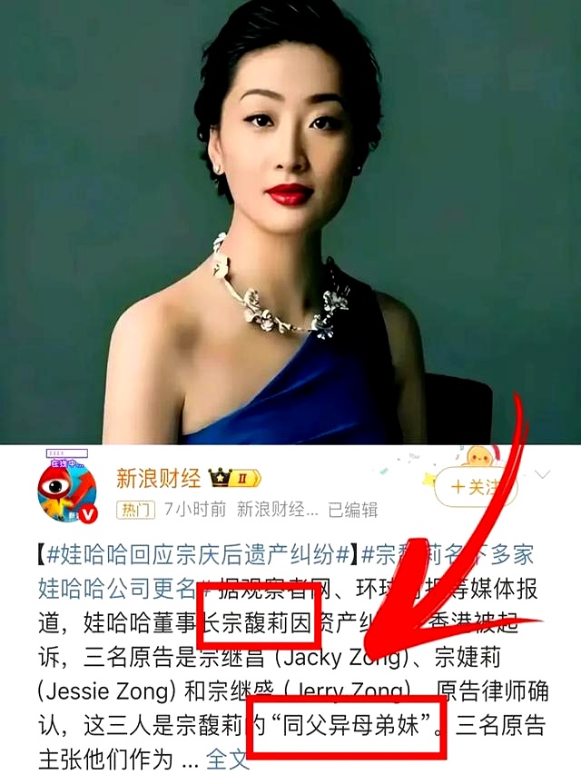 宗馥莉为什么不结婚了为什么在线