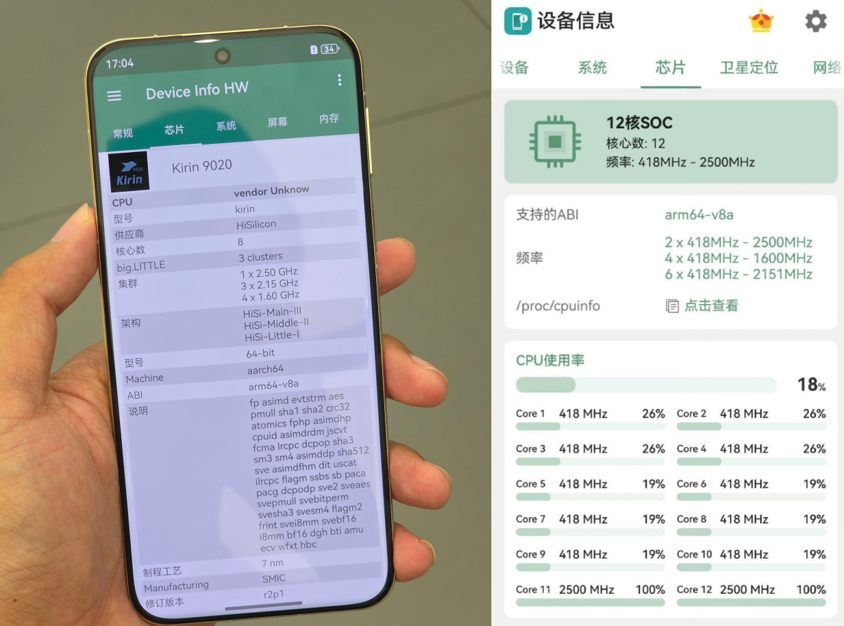 华为Pura 80系列首销遇冷，上市仅一个月，主动降价800元！
