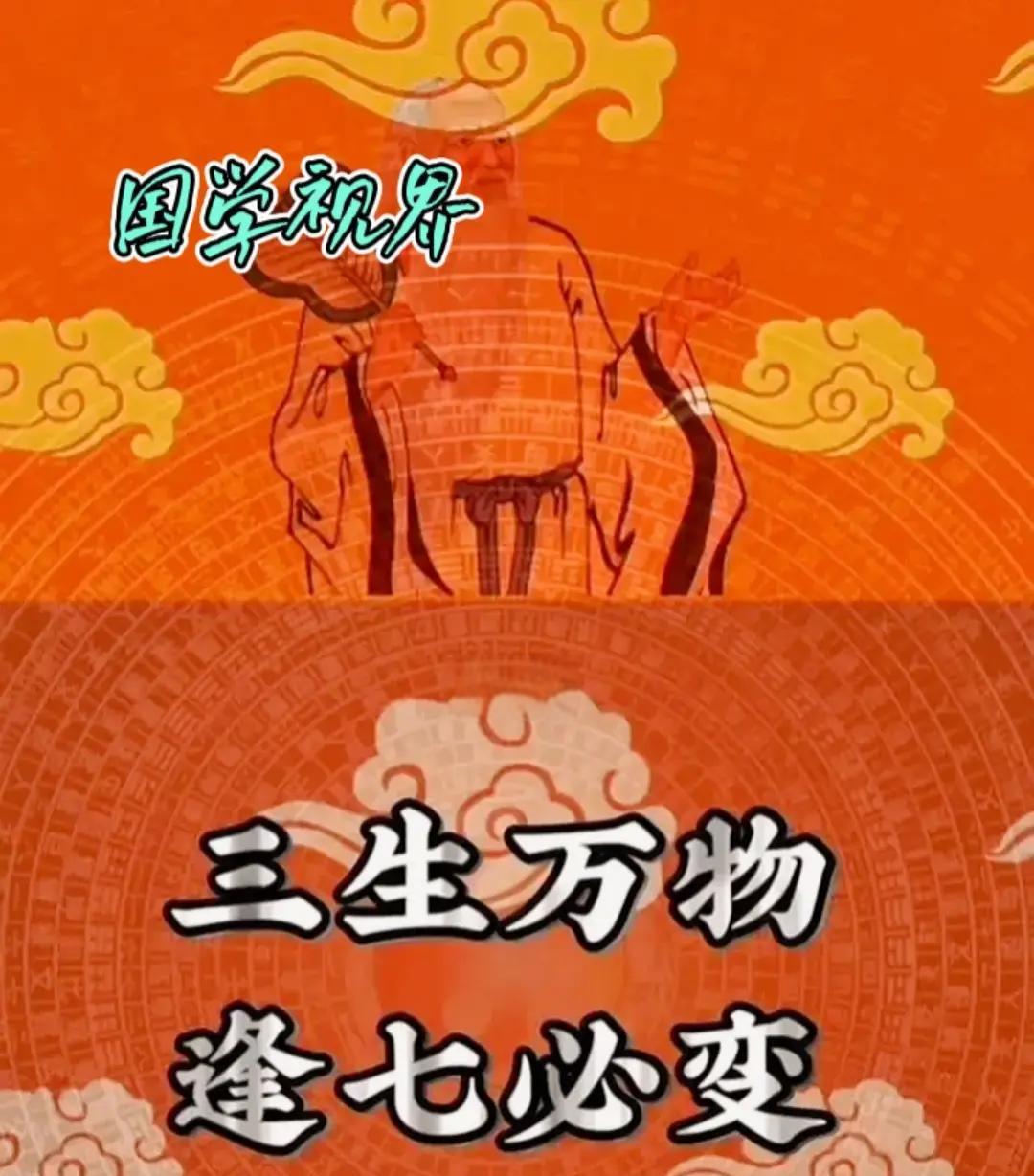 三生万物逢七必变传统文化中的数字3和7到底有何奥秘?