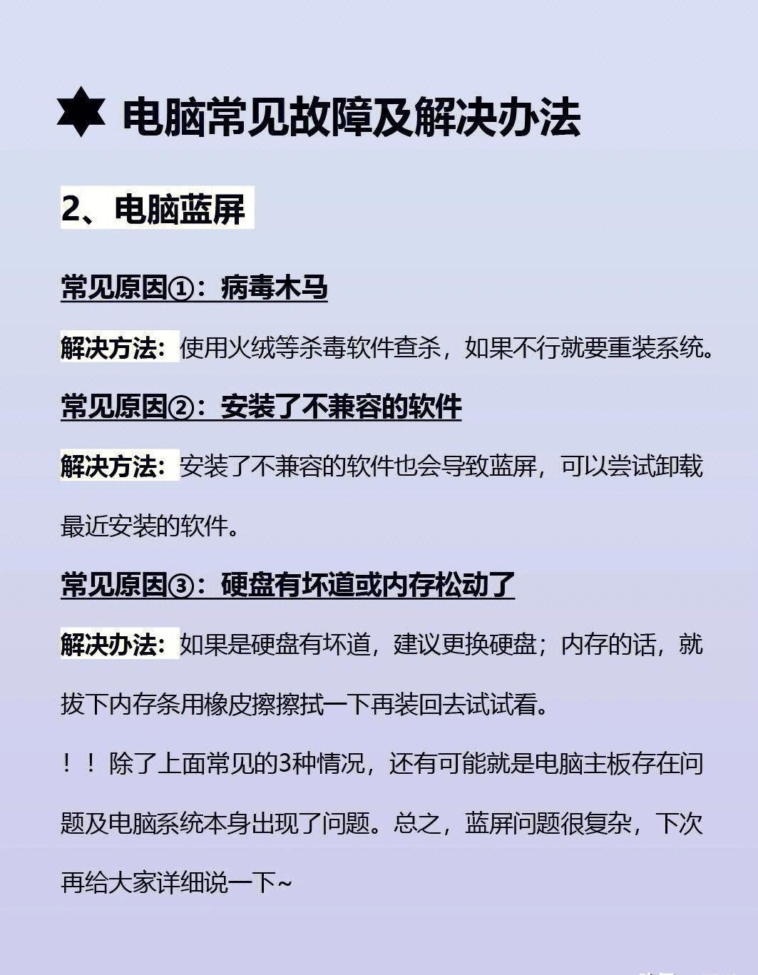 电脑自动关机怎么回事，笔记本电脑自动关机怎么回事
