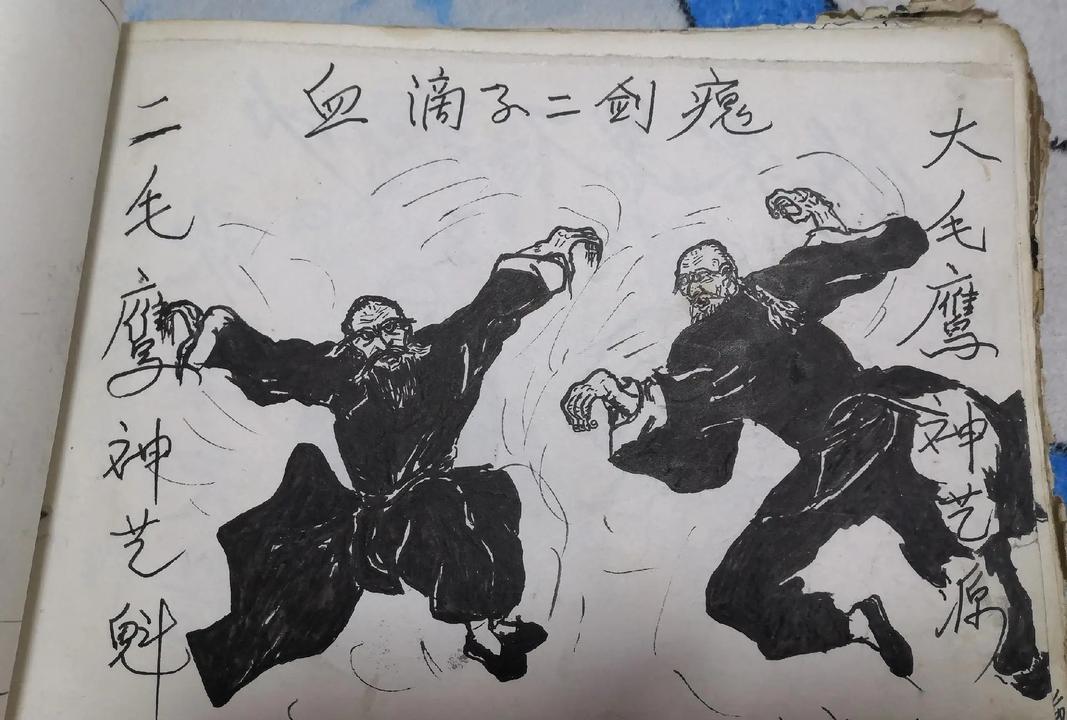 说一说《雍正剑侠图》里面最精彩的故事:九打聚英山!