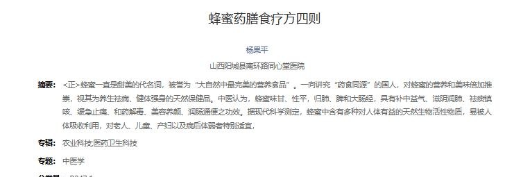 蜂蜜放了几年可以吃吗?(蜂蜜放了几年可以吃吗有毒吗) 蜂蜜放了几年可以吃吗?(蜂蜜放了几年可以吃吗有毒吗)