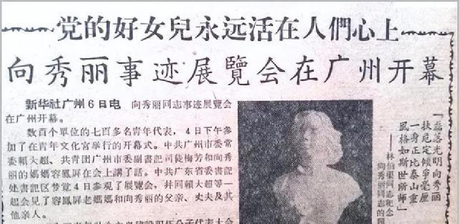 向秀丽唯一的儿子:母亲牺牲时还不足2岁,后来怎样了?