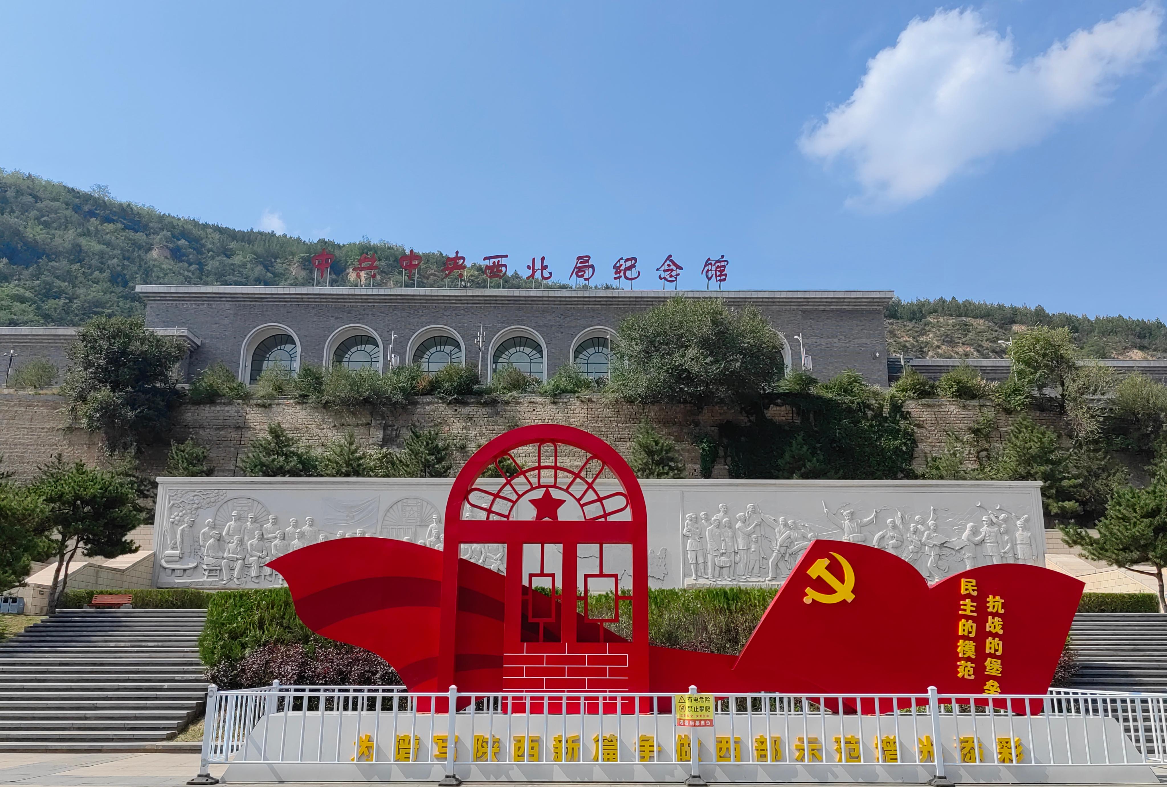 中共中央西北局组成概览