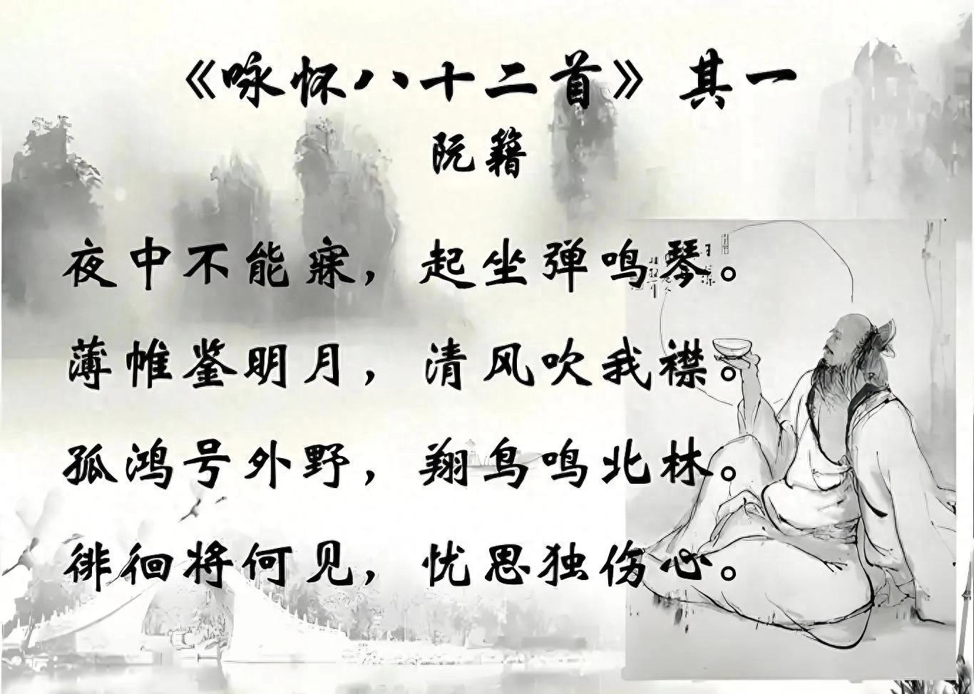 阮籍醉酒真相!咏怀八十二首密码,魏晋名士用诗记录的政变预兆