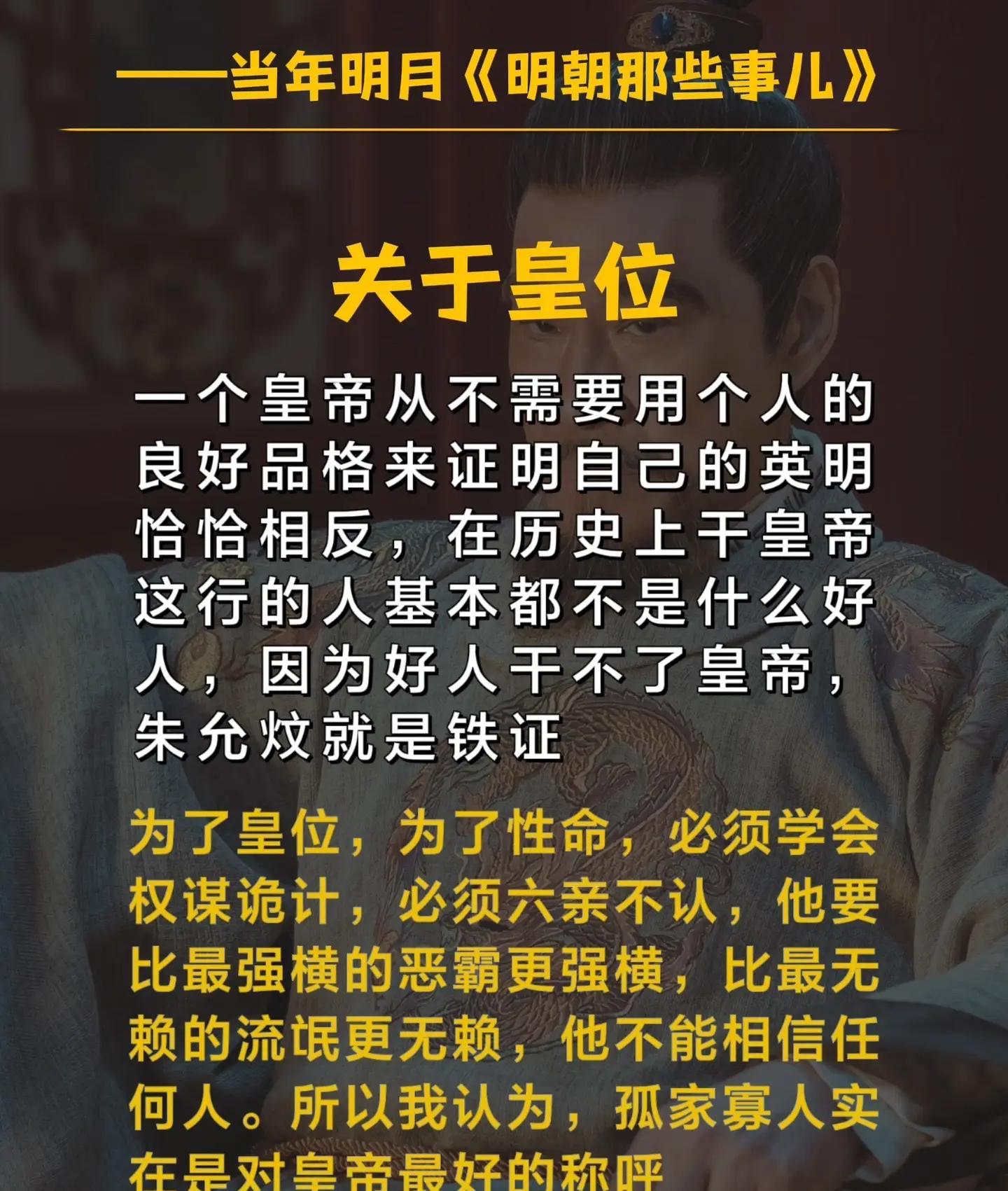 身为贤王却因为一句话得罪了皇帝记宣德时代的大明鲁王家族