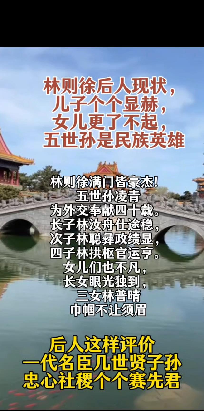 林则徐后人现状:儿子个个显赫,女儿更了不起,五世孙是民族英雄