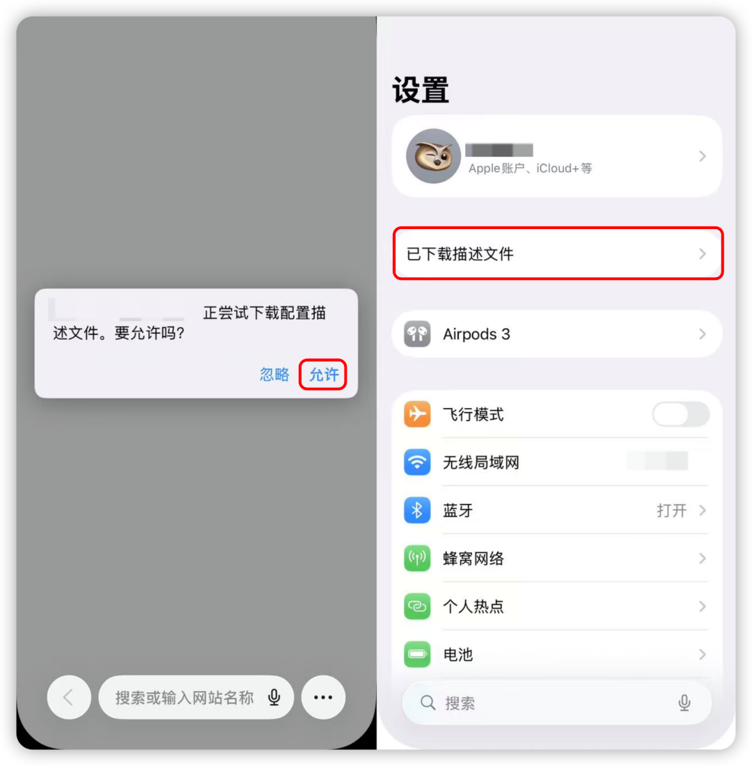 ios屏蔽更新描述文件，ios屏蔽更新描述文件下载