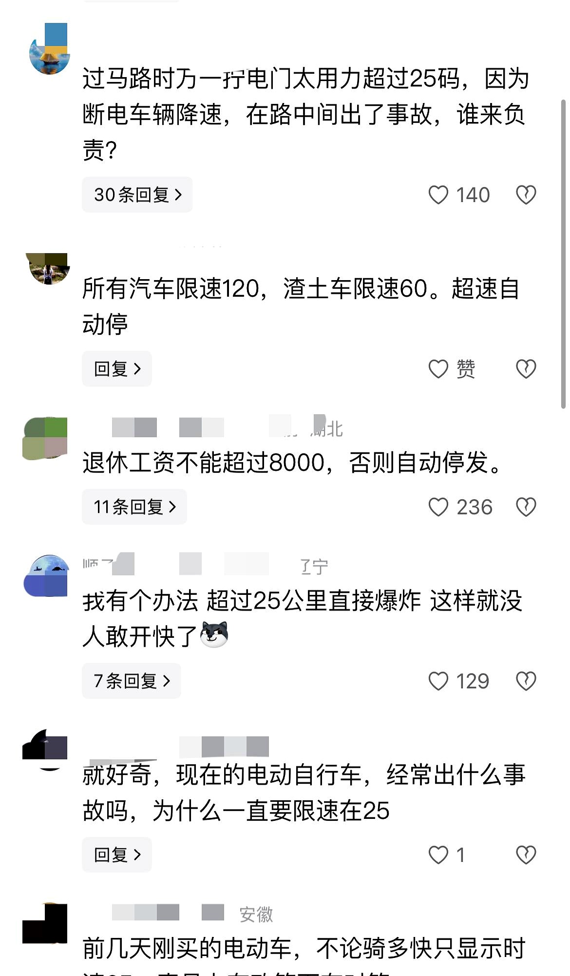 电动车限速惹众怒！专家称安全却被骂，改装乱象更危险