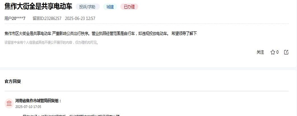 共享电动车占道惹众怒，城管出手整治，乱停放何时休？