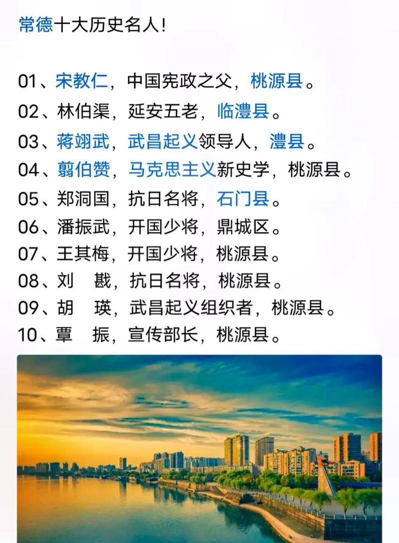 中央为什么点名发展湖南常德?