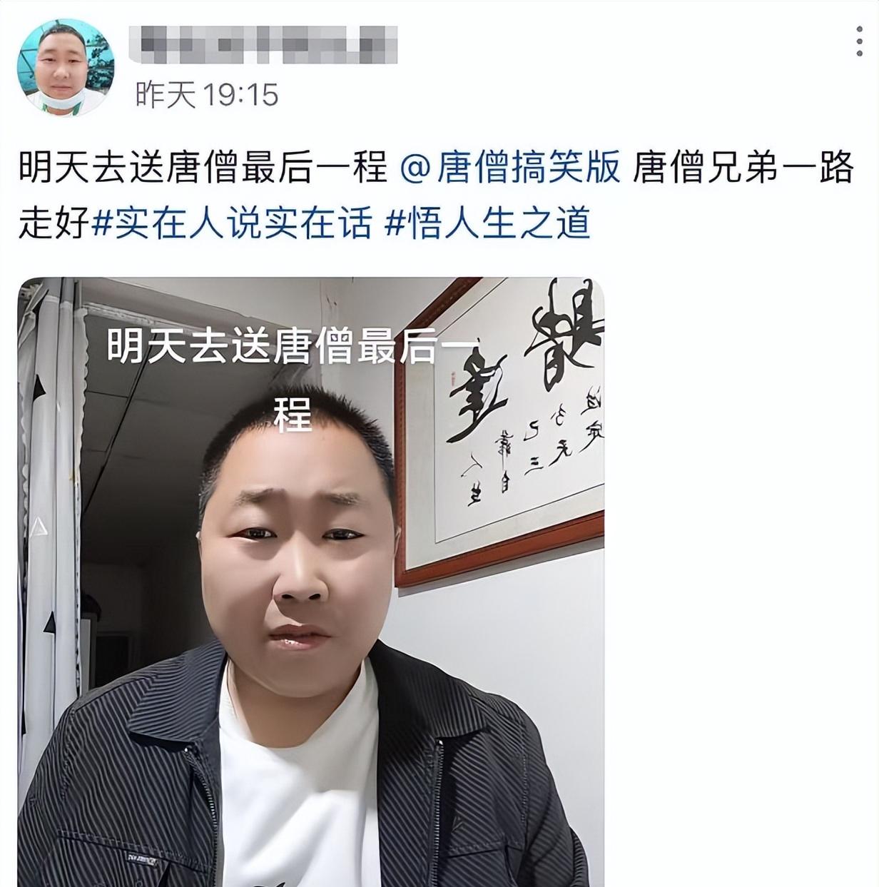37岁网红港区唐僧去世死在出租屋几天才发现离异有俩儿子
