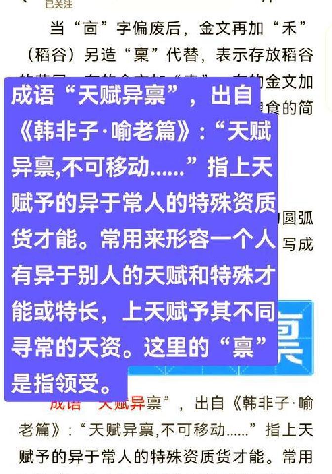 天赋异禀来形容黄兴,都是高看天赋异禀这个词了!黄兴太牛了!