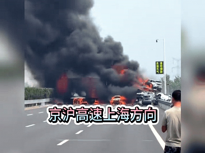 京沪高速爆燃瞬间！新能源车变炸弹，谁该背锅？