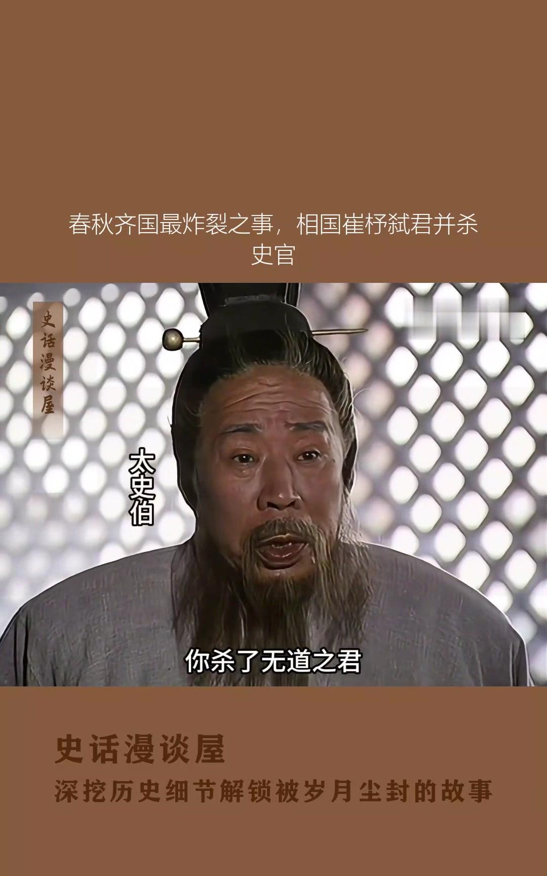 崔杼杀齐庄公的原因居然和晋国有关?