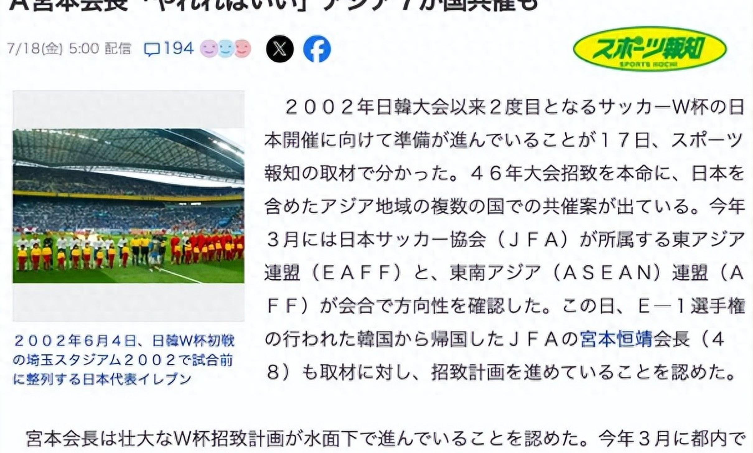 年世界杯 主办国 悬念背后相关图片1