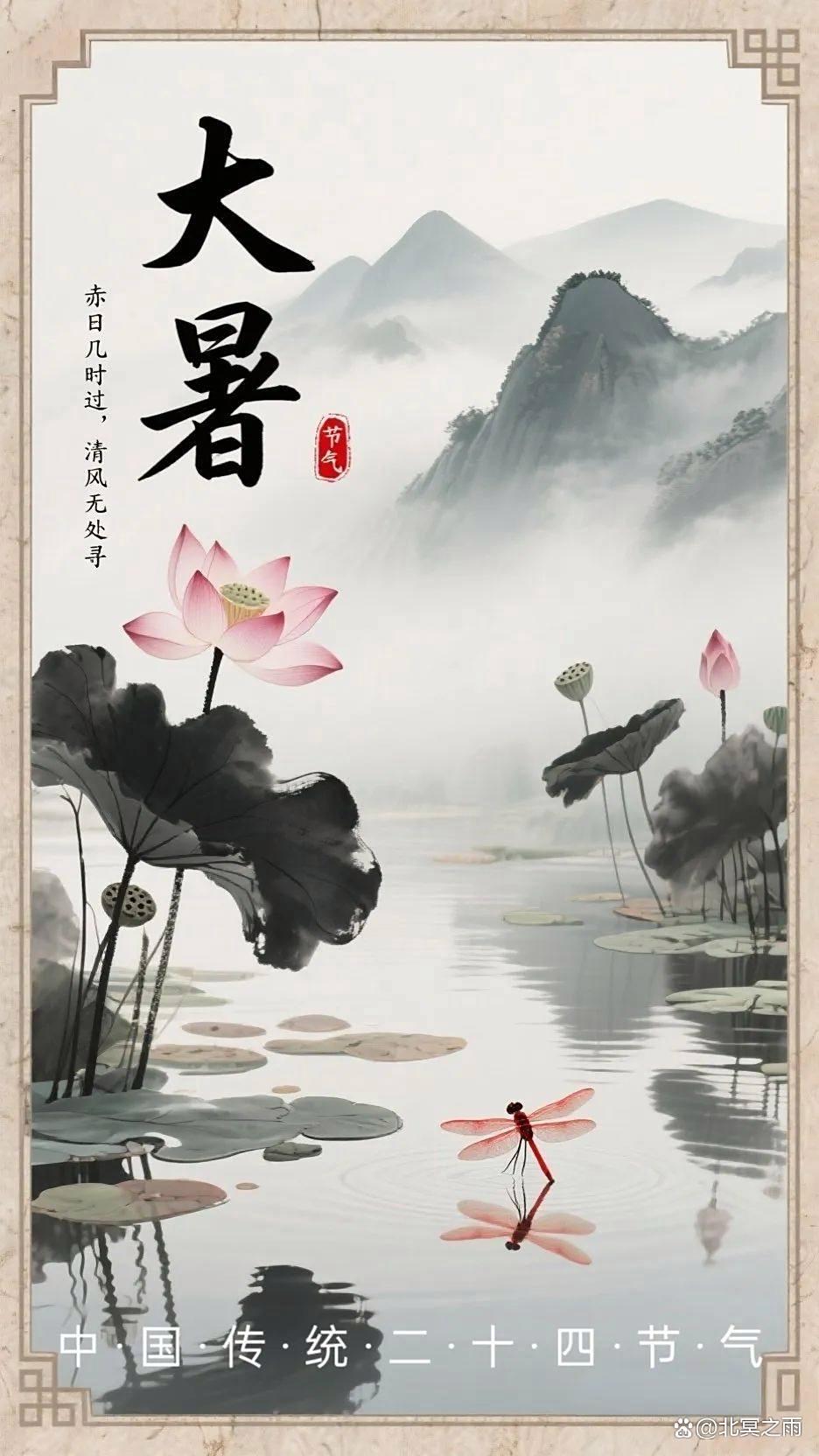 今日大暑图片发朋友圈,大暑至盛,万物荣华