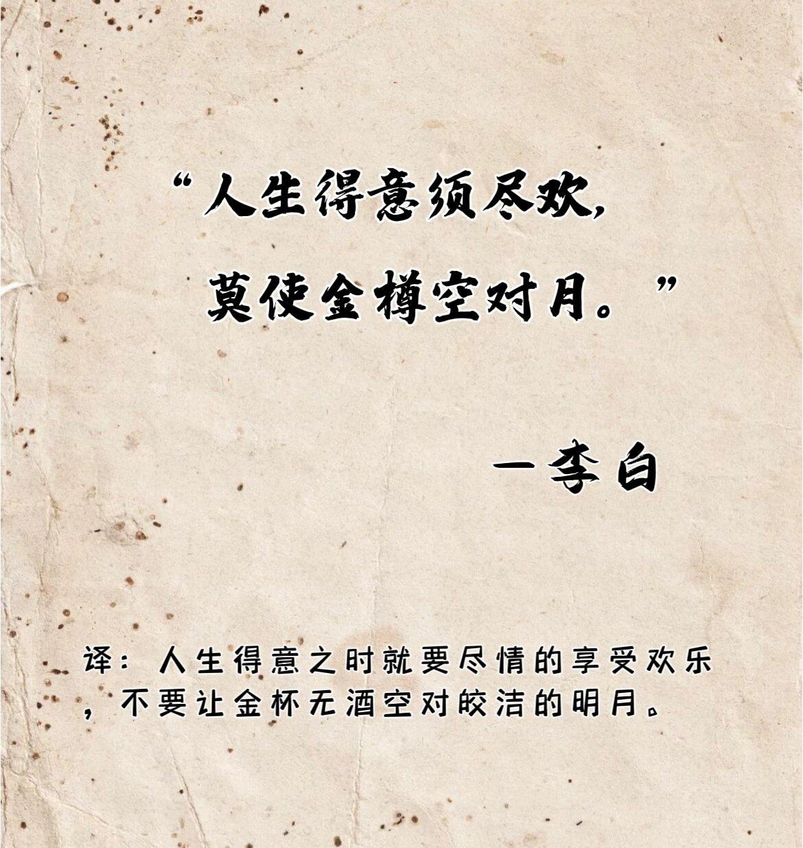 李白告诉你人活一辈子最重要的是什么
