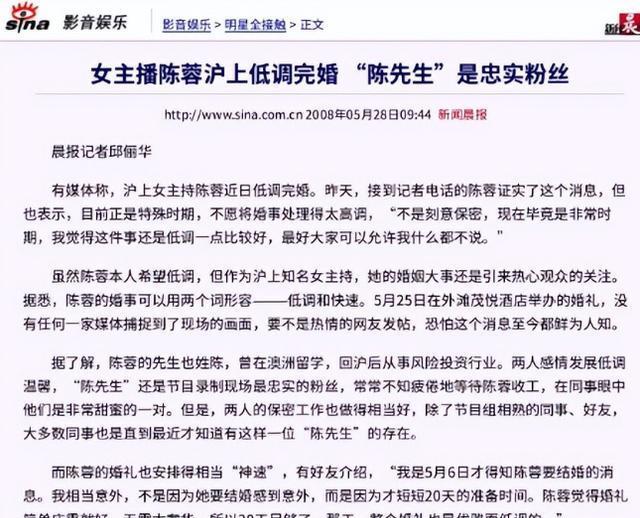 因"寿宴门"一句话身败名裂,和前任7年分手,嫁海归低调生子