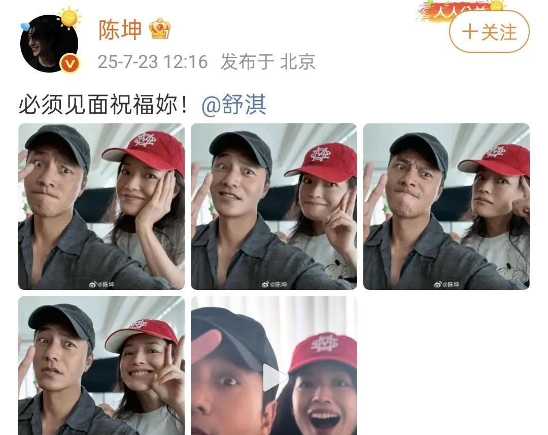 陈坤祝贺舒淇,两人共饮香槟,素颜美丽自然,胜过整容脸