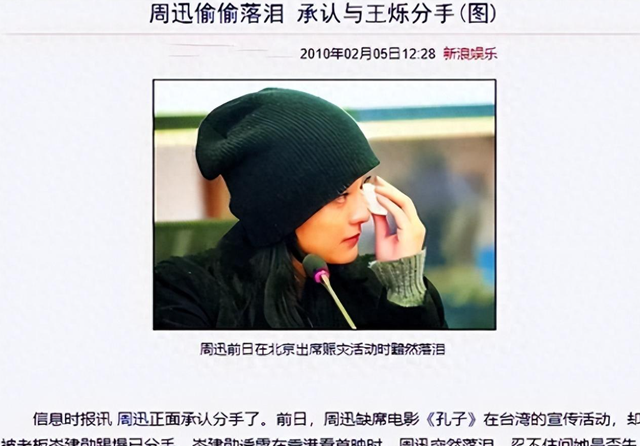 "京圈纨绔"王烁:花近百万追范冰冰,与周迅同居,枪指刘涛丈夫