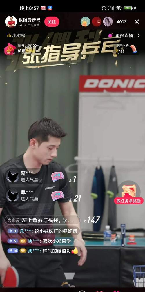 张继科解约安踏转战多尼克,自由掌控代言收入,事业迎新机遇