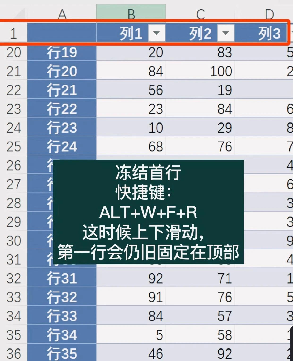 excel冻结窗格全攻略首行首列随意锁