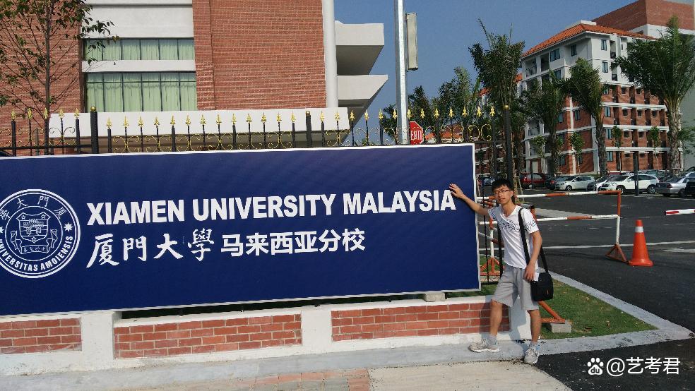 大专留学马来 大专留学马来