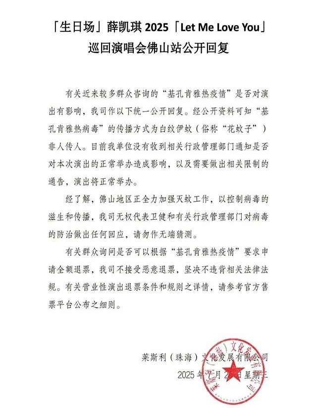佛山最新疫情公布数据消息查询