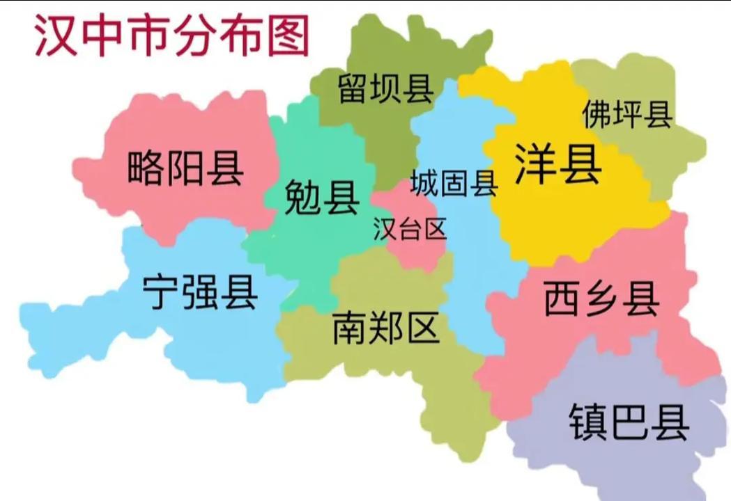 陕西省汉中市行政区划及下辖各区县行政区划