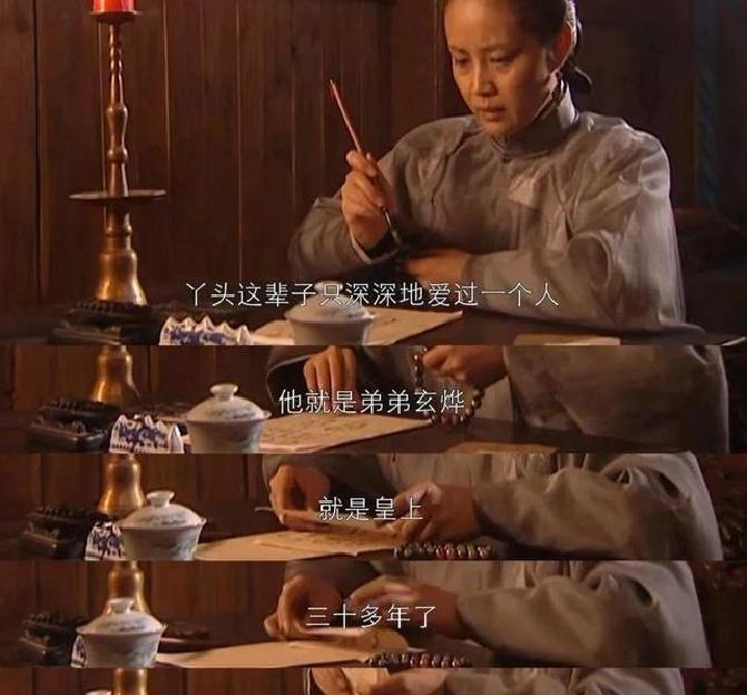 康熙王朝:苏麻喇姑临终前为何说她只爱过康熙,从没爱过伍次友?