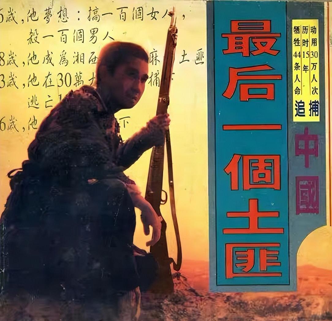 最后的土匪覃国卿:霸占堂婶杀堂叔,65年出动七千人才将其歼灭