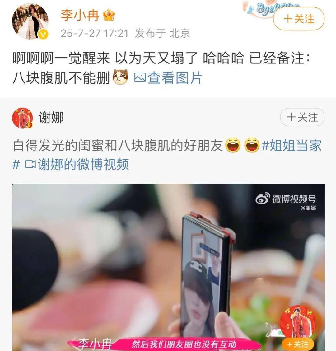 李小冉误删何炅微信发微博声称一觉醒来以为天又塌了