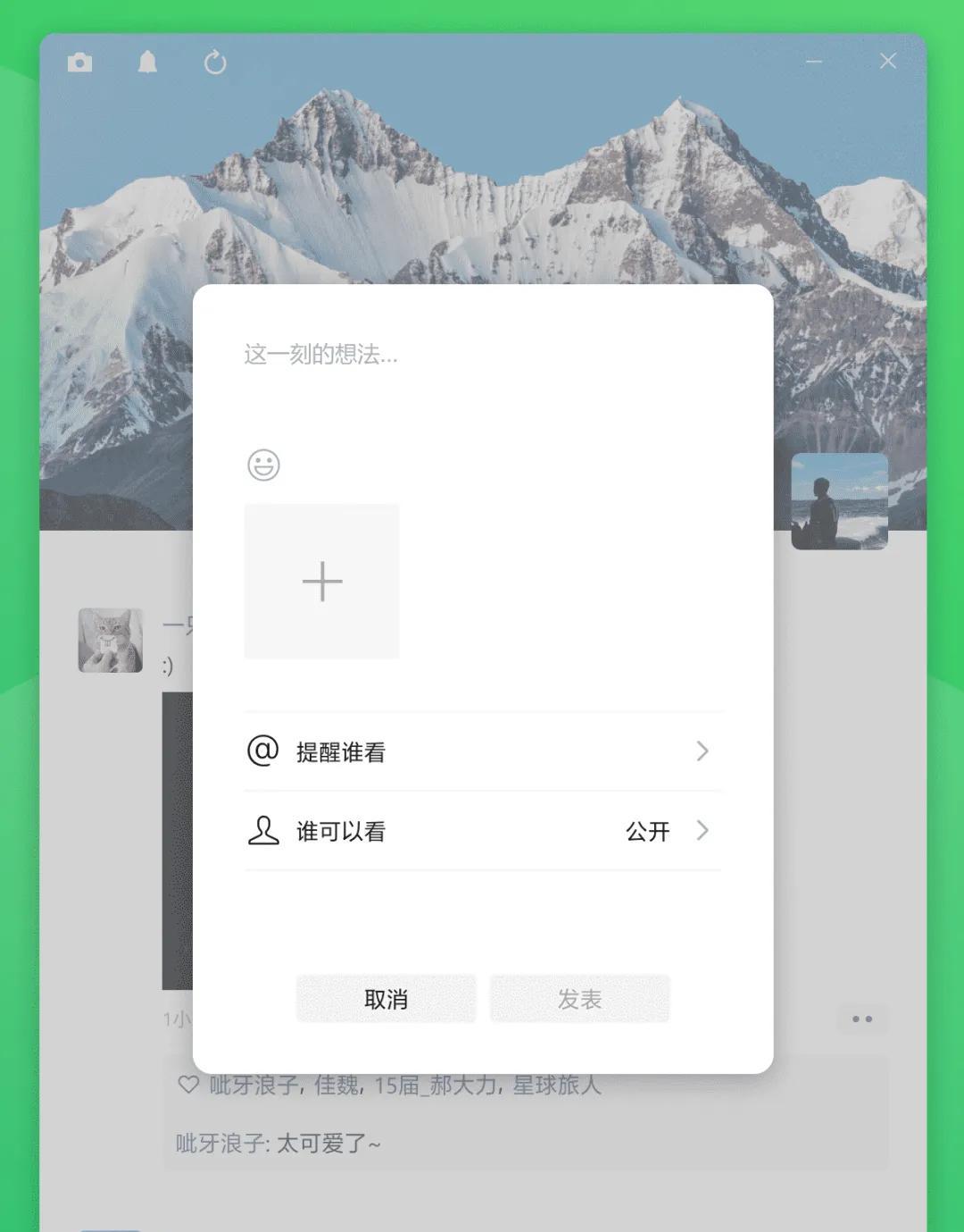 微信403版本大更新新增8个新功能
