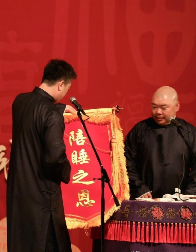 德云社张鹤伦济南专场,被观众送锦旗,有前车之鉴,伦哥小心多了