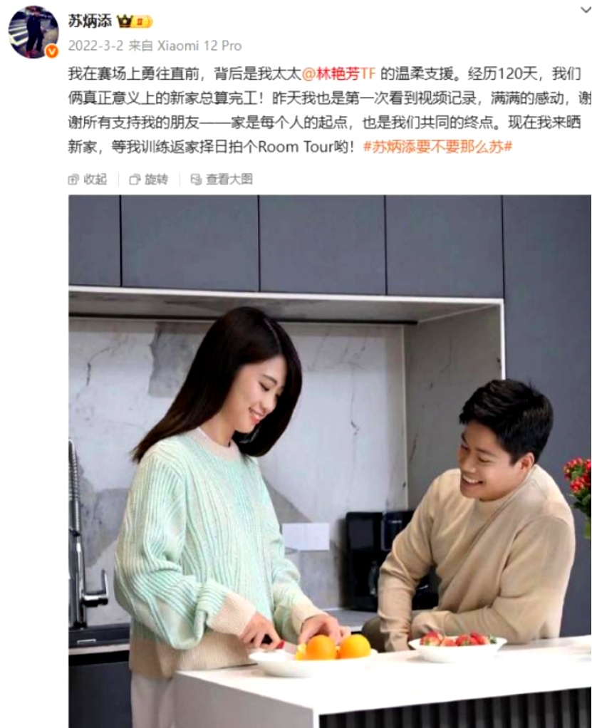 如今再看"亚洲飞人"苏炳添:娶到广东姑娘林艳芳,真是三生有幸